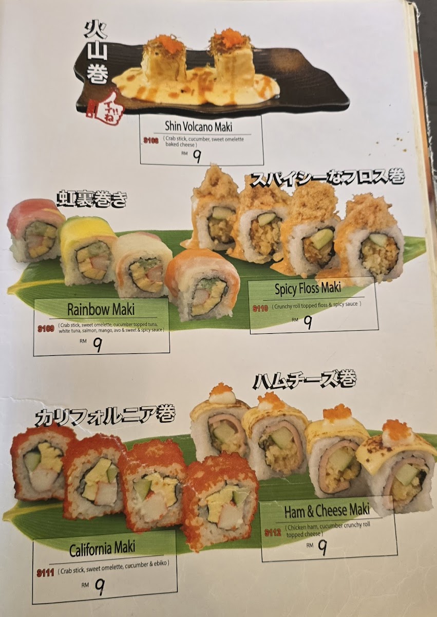 Shin Zushi USJ Photo Menu 3