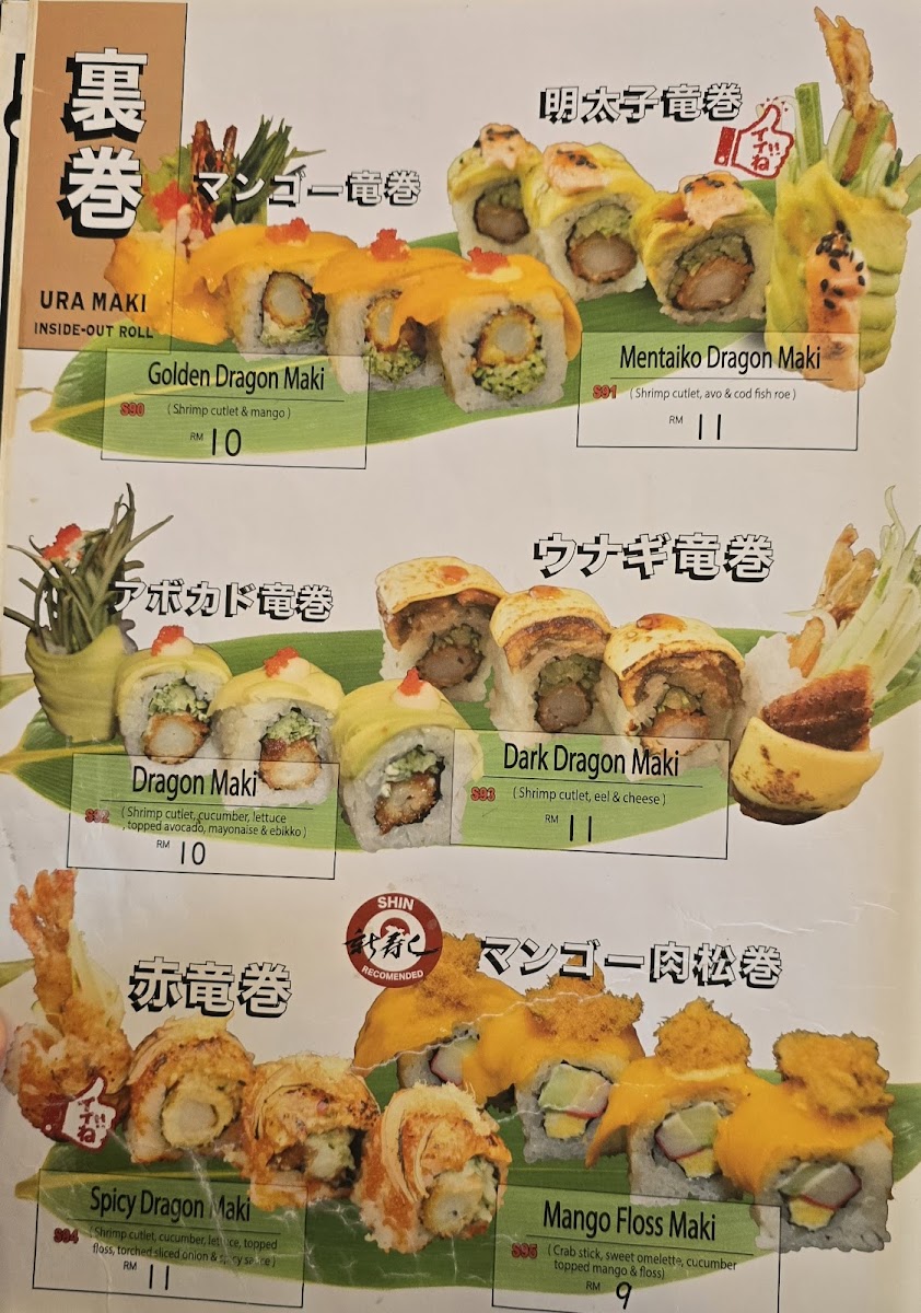 Shin Zushi USJ Photo Menu 5