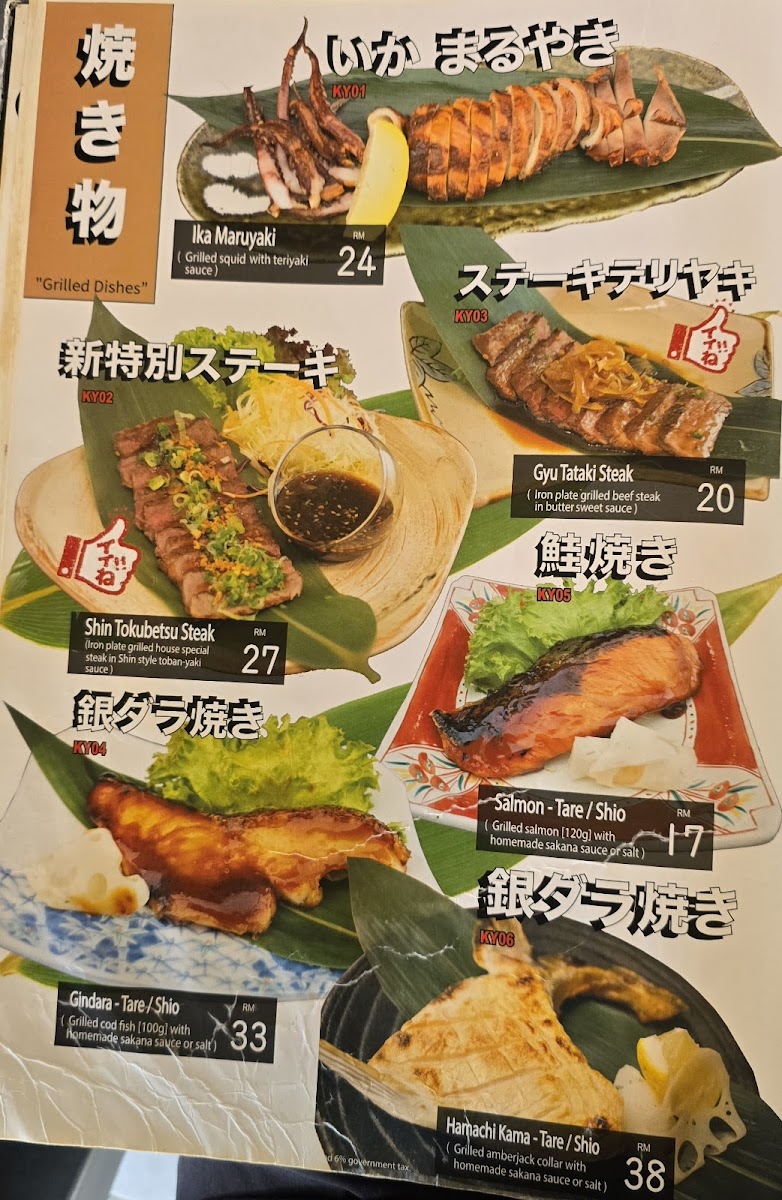 Shin Zushi USJ Photo Menu 6