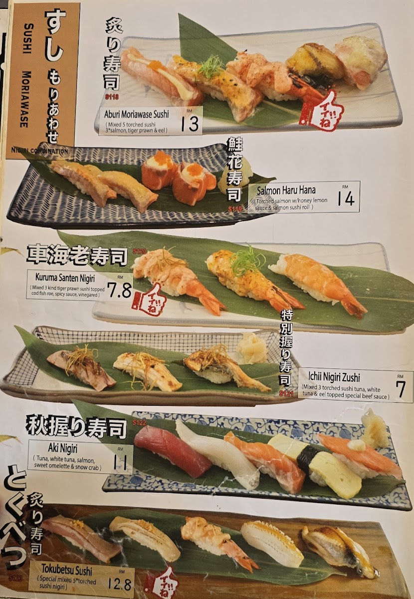 Shin Zushi USJ Photo Menu 7