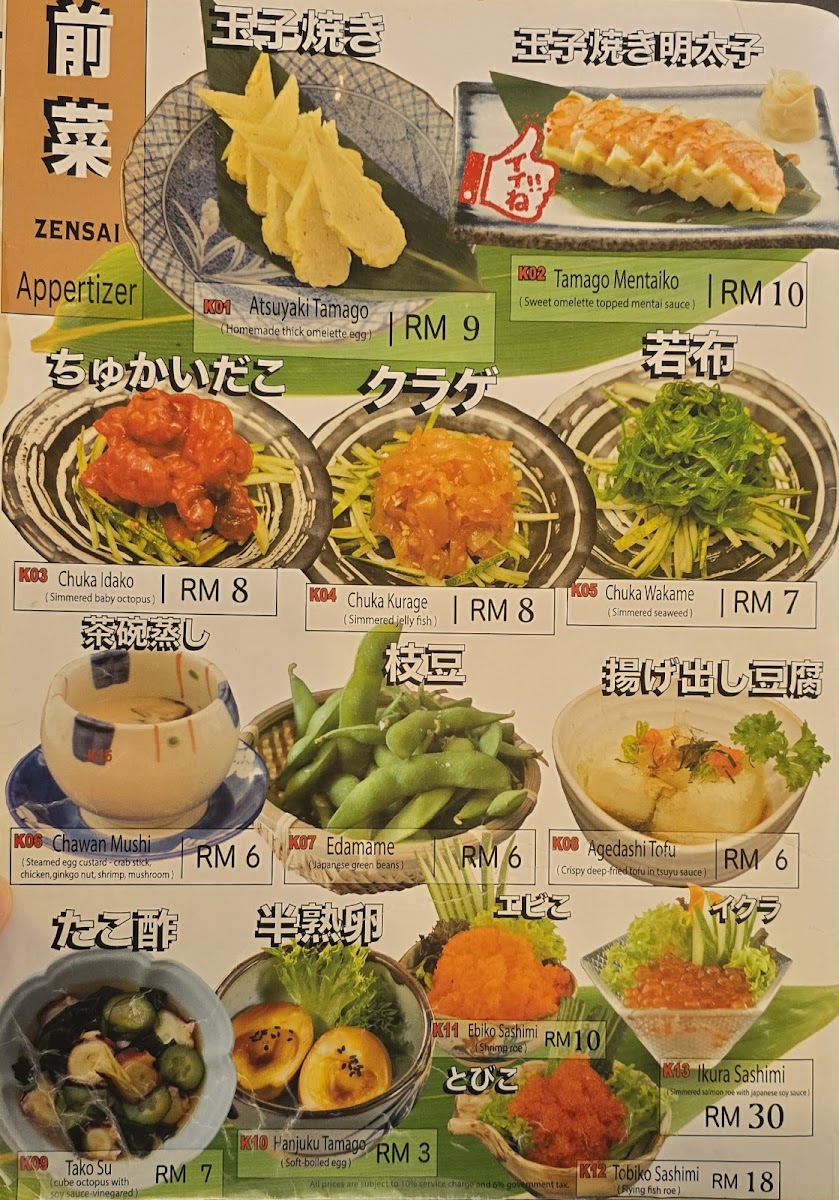 Shin Zushi USJ Photo Menu 8