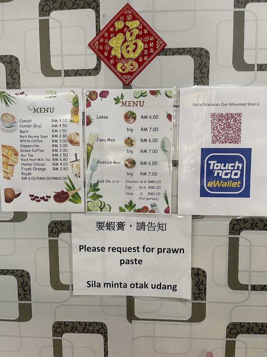 Sg Bakap Wan Li Laksa non halal Photo Menu 1