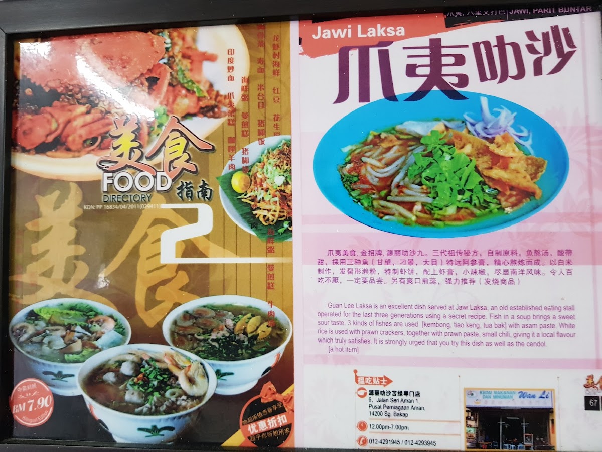 Sg Bakap Wan Li Laksa non halal Photo Menu 3