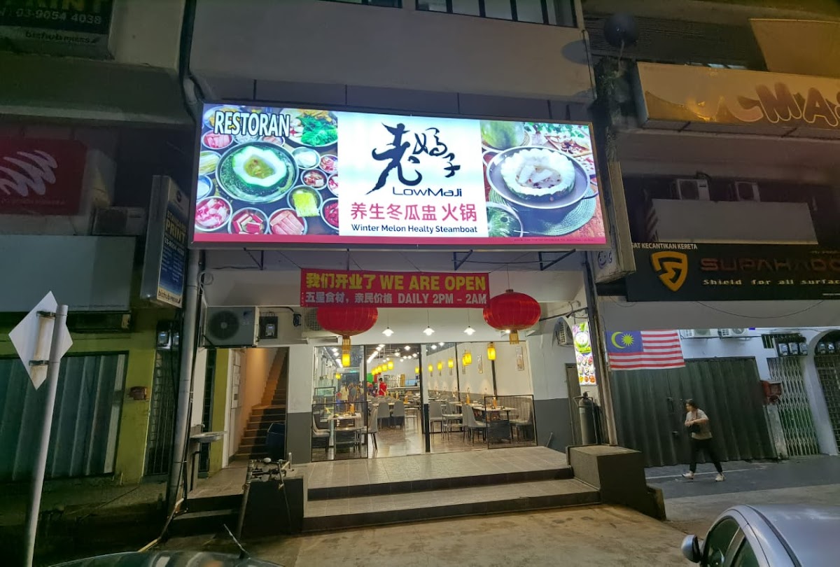 Low Maji Wintermelon Steamboat Restaurant • Sri Petaling • 火锅