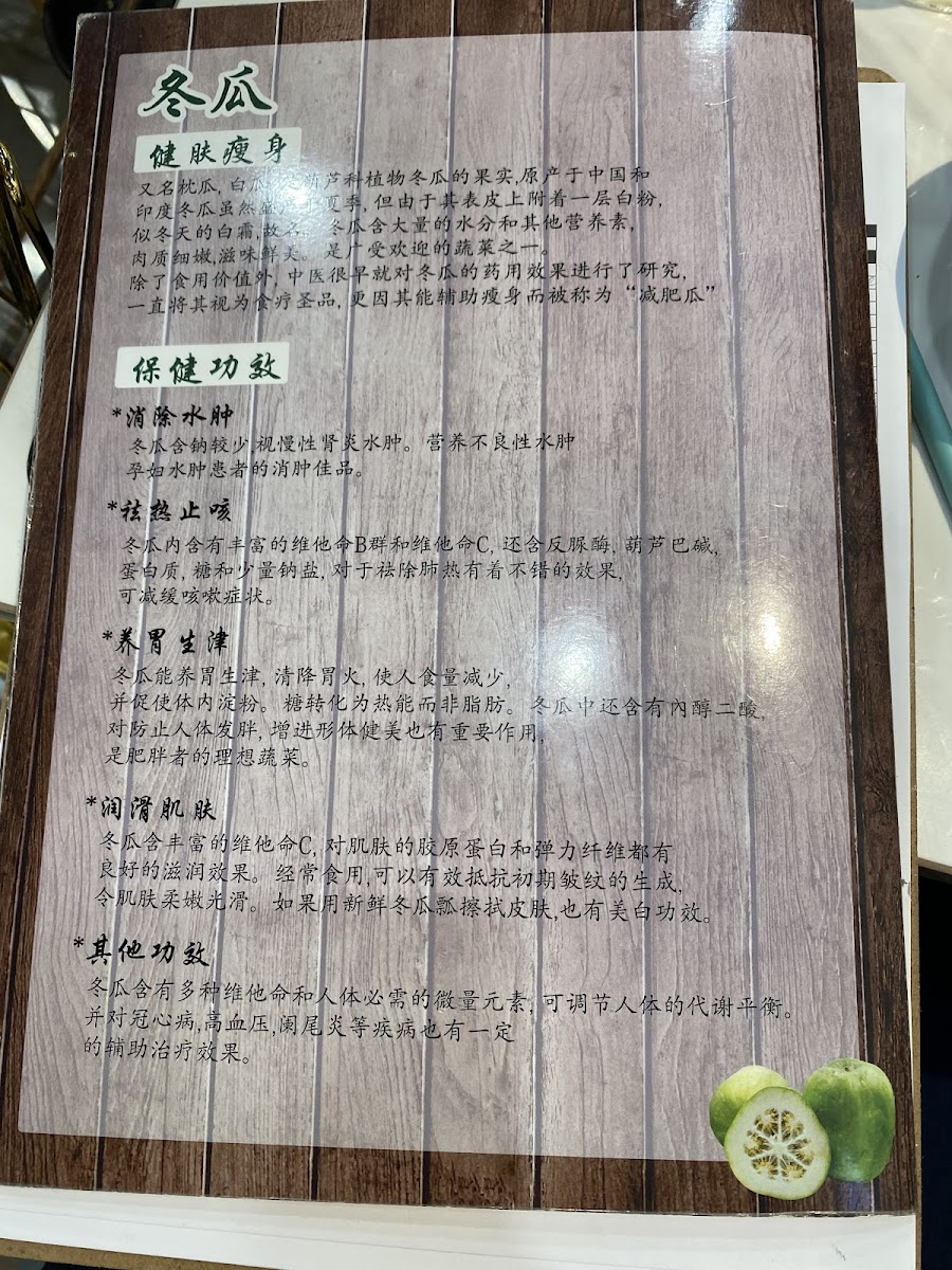 Low Maji Wintermelon Steamboat Restaurant • Sri Petaling • 火锅 Photo Menu 7