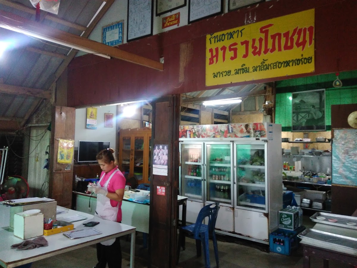 Maruay Potchana