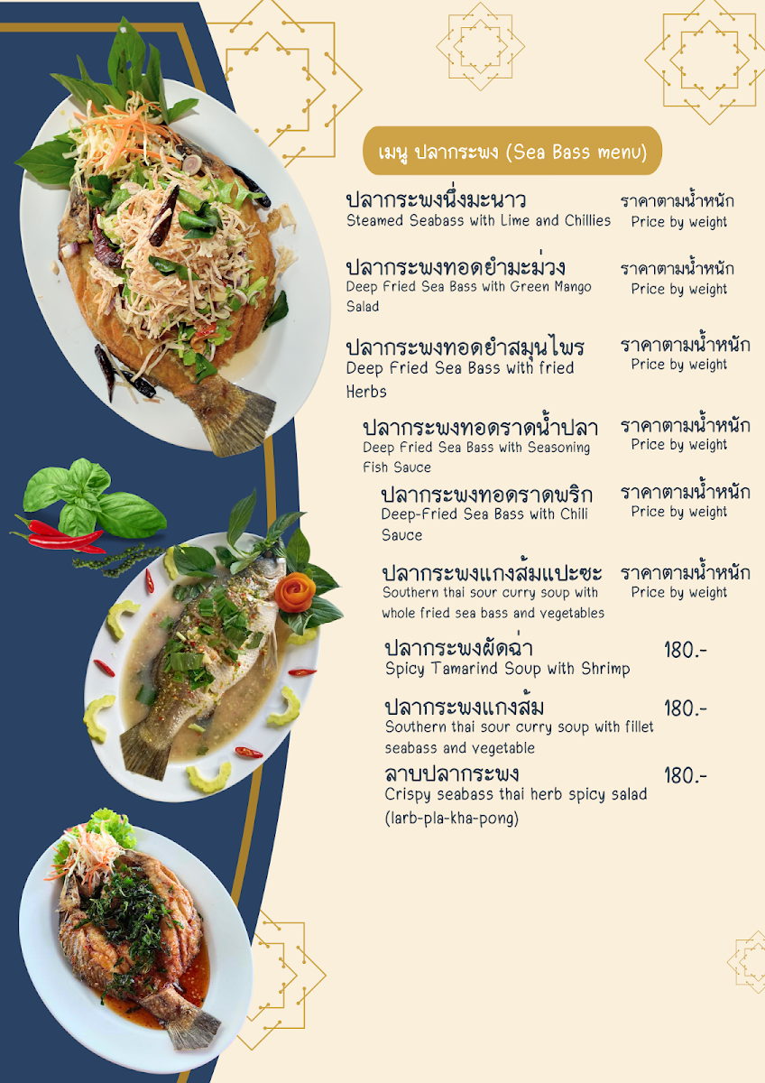 Maruay Potchana Photo Menu 1