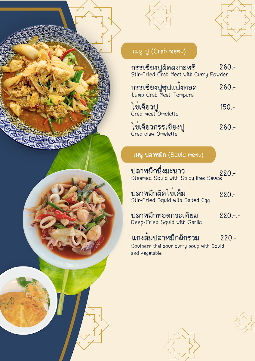 Maruay Potchana Photo Menu 5