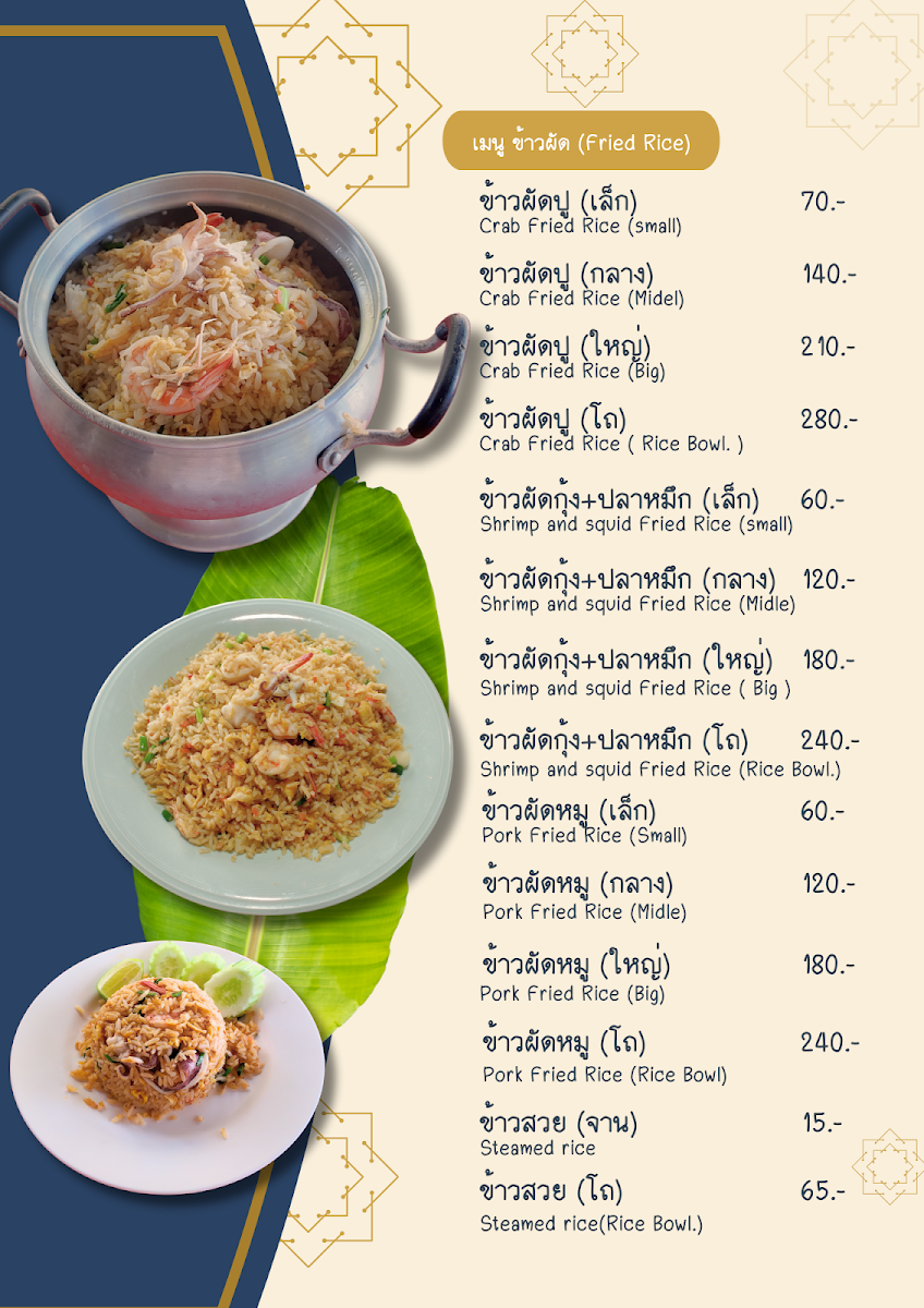 Maruay Potchana Photo Menu 6