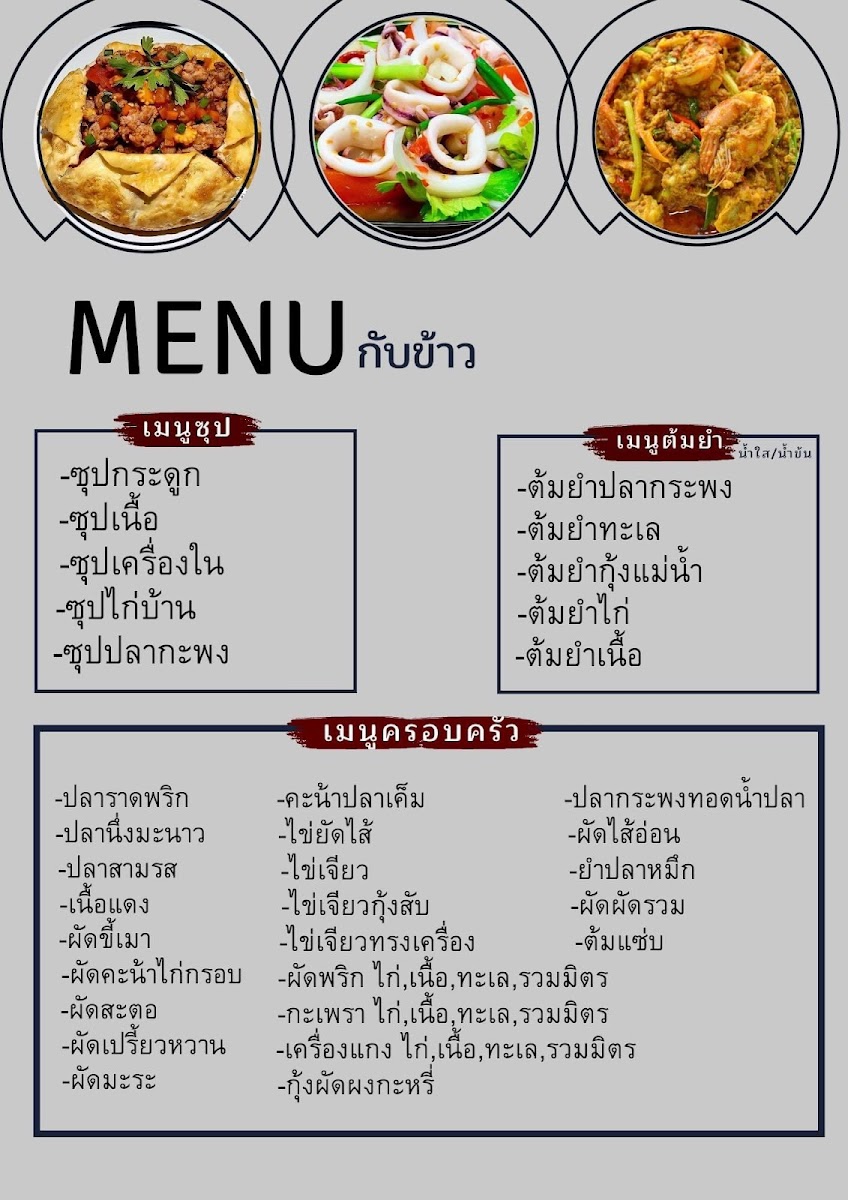 ร้านอาหารฮาซานะห์โกตา-HasanahKota Restaurant Photo Menu 2