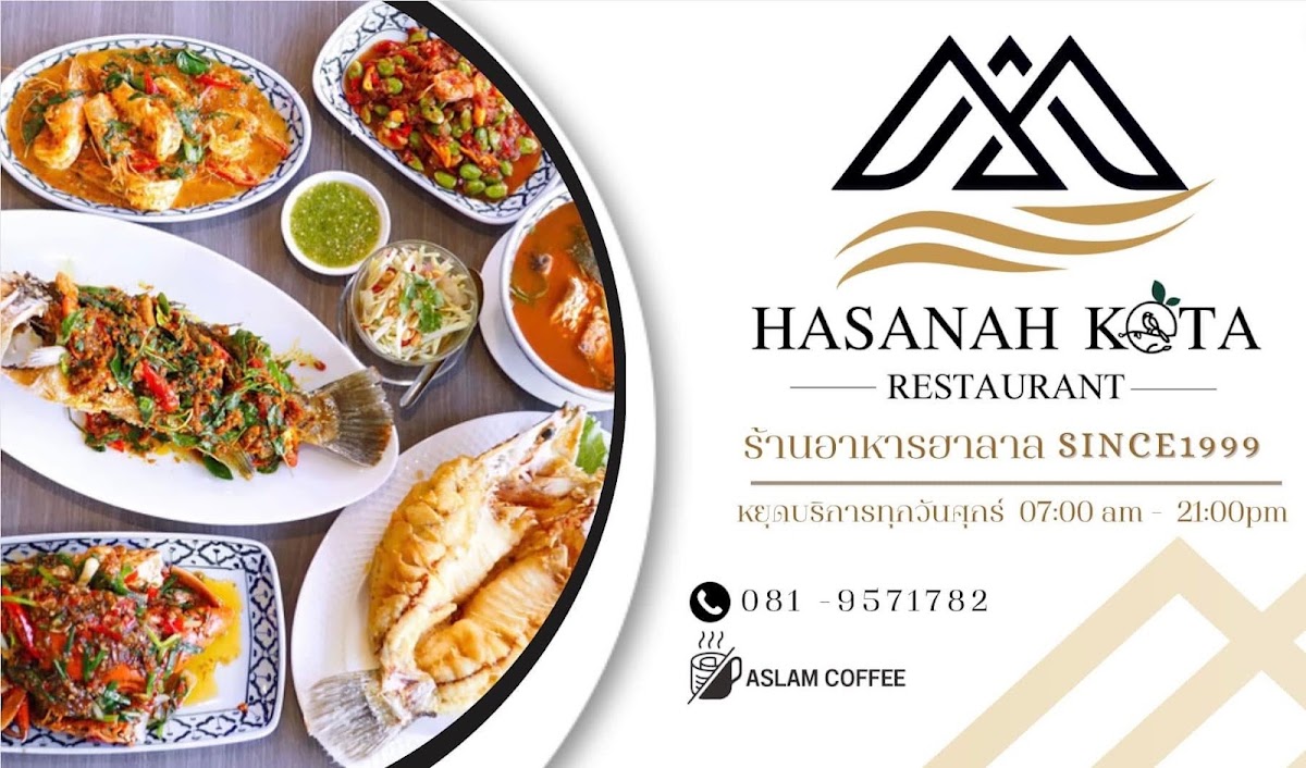 ร้านอาหารฮาซานะห์โกตา-HasanahKota Restaurant Photo Menu 9