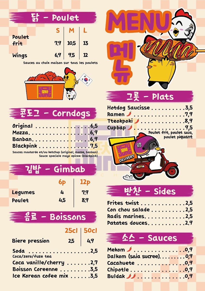 Youjung Pocha Photo Menu 1
