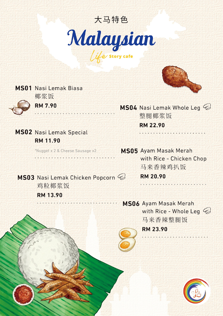 Life Story Cafe Photo Menu 1