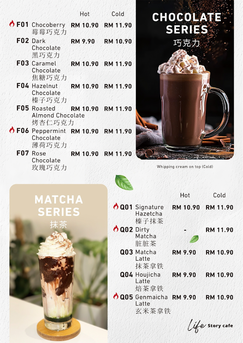 Life Story Cafe Photo Menu 2