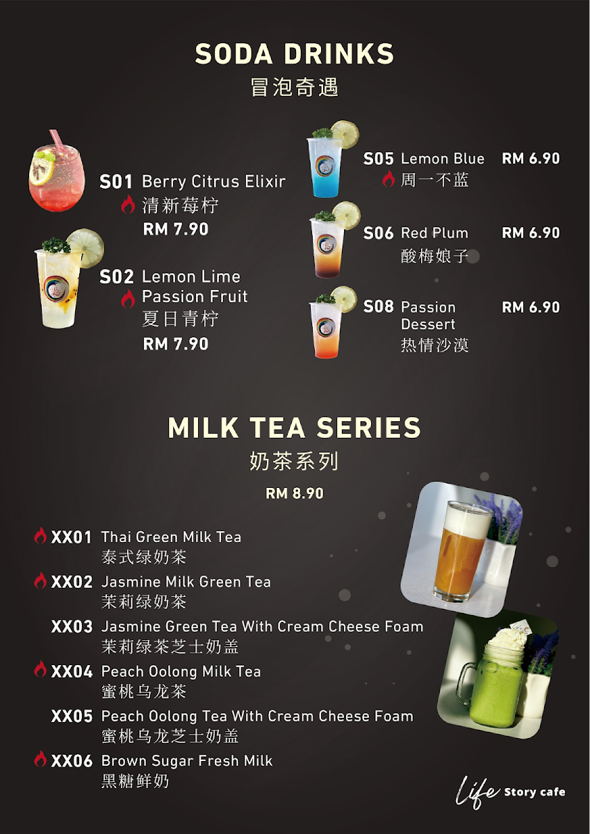 Life Story Cafe Photo Menu 4