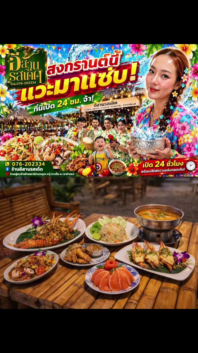 New Isaan Flavor Photo 4
