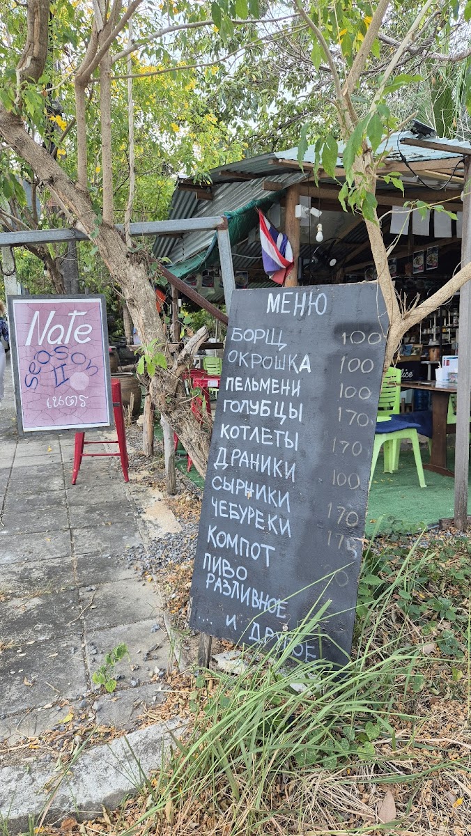 Nate 2 Russian and Thai Food Photo Menu 6