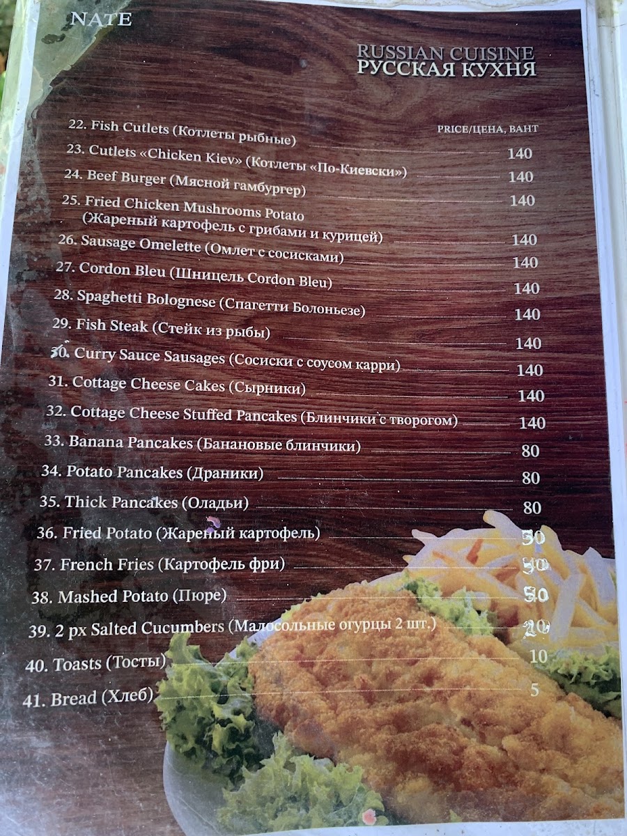 Nate 2 Russian and Thai Food Photo Menu 8
