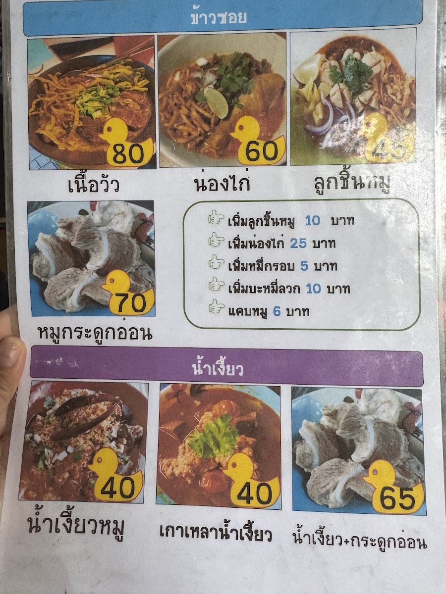 Rom Pruksa Photo Menu 2