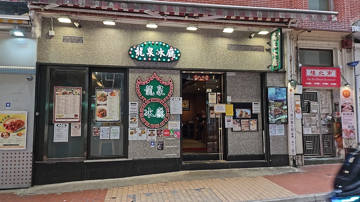Dragon Spring Cafe (Causeway Bay)
