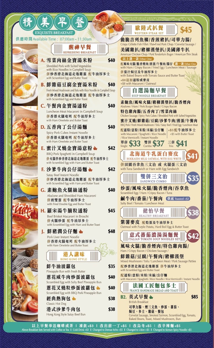 Dragon Spring Cafe (Causeway Bay) Photo Menu 1