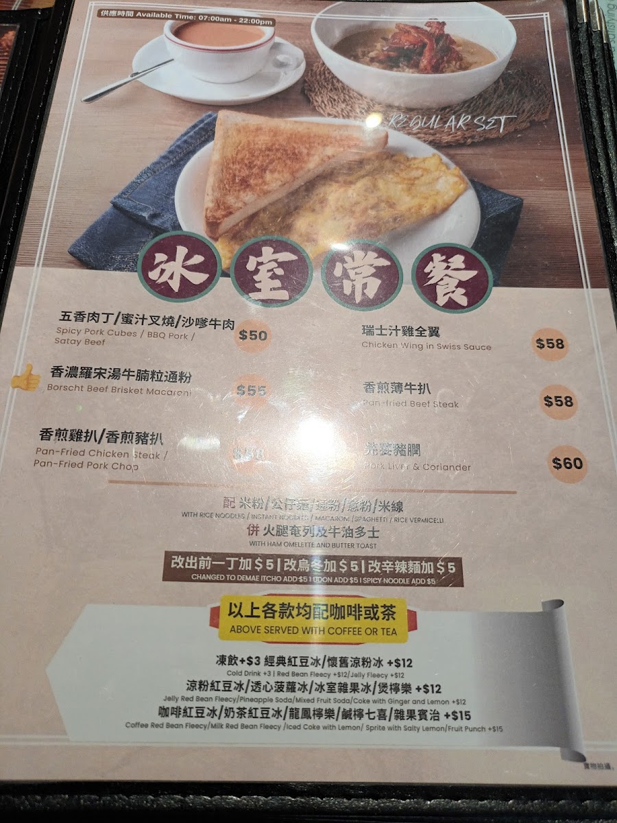 Dragon Spring Cafe (Causeway Bay) Photo Menu 3