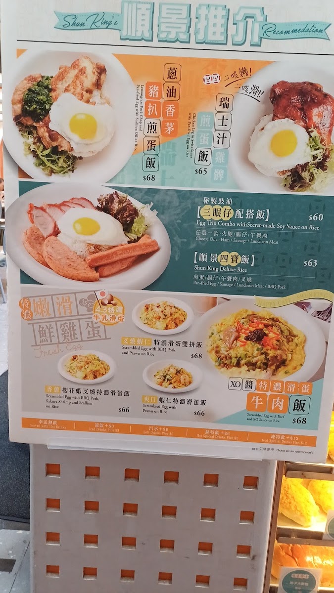 Dragon Spring Cafe (Causeway Bay) Photo Menu 4