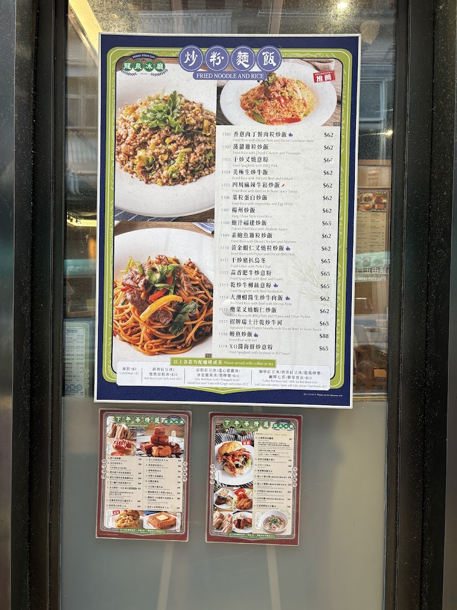Dragon Spring Cafe (Causeway Bay) Photo Menu 5