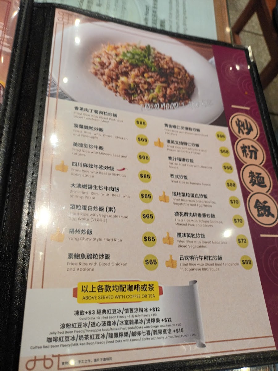 Dragon Spring Cafe (Causeway Bay) Photo Menu 6