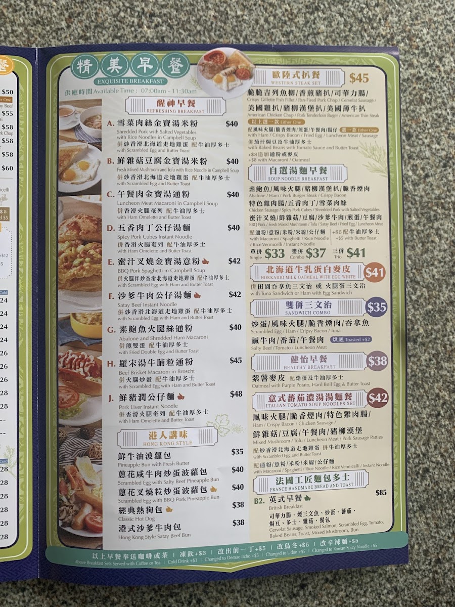 Dragon Spring Cafe (Causeway Bay) Photo Menu 9