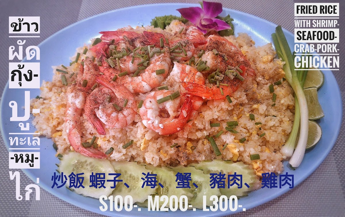 Yum Jeed by คุณอุ๋ย Photo Menu 2