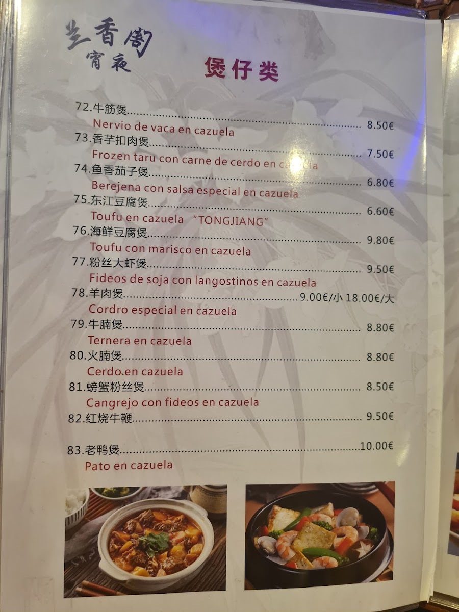 Restaurant Asiàtic Orquidea Photo Menu 2