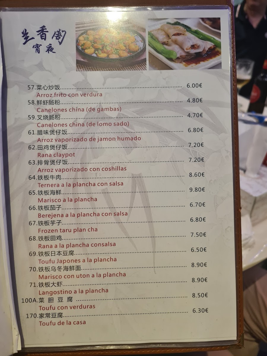 Restaurant Asiàtic Orquidea Photo Menu 3