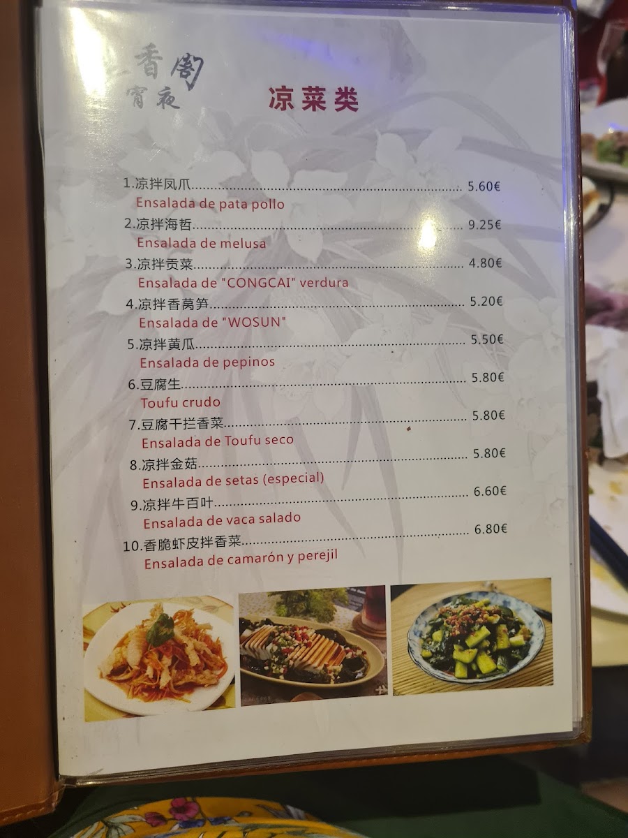 Restaurant Asiàtic Orquidea Photo Menu 9