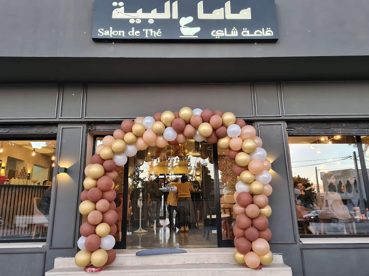 Mama El Baya Photo 3