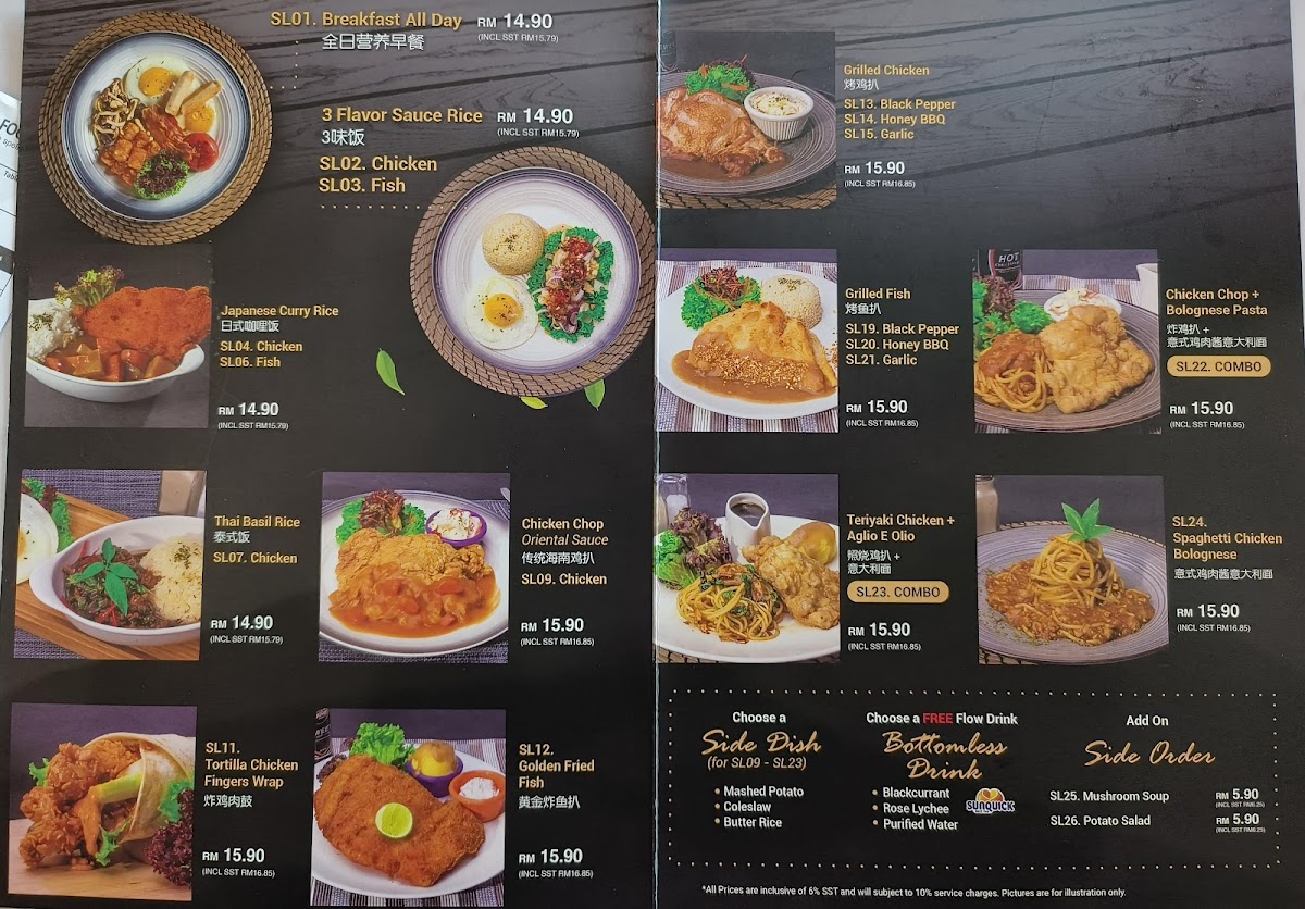 James Foo Western Food Kulim Outlet Photo Menu 7