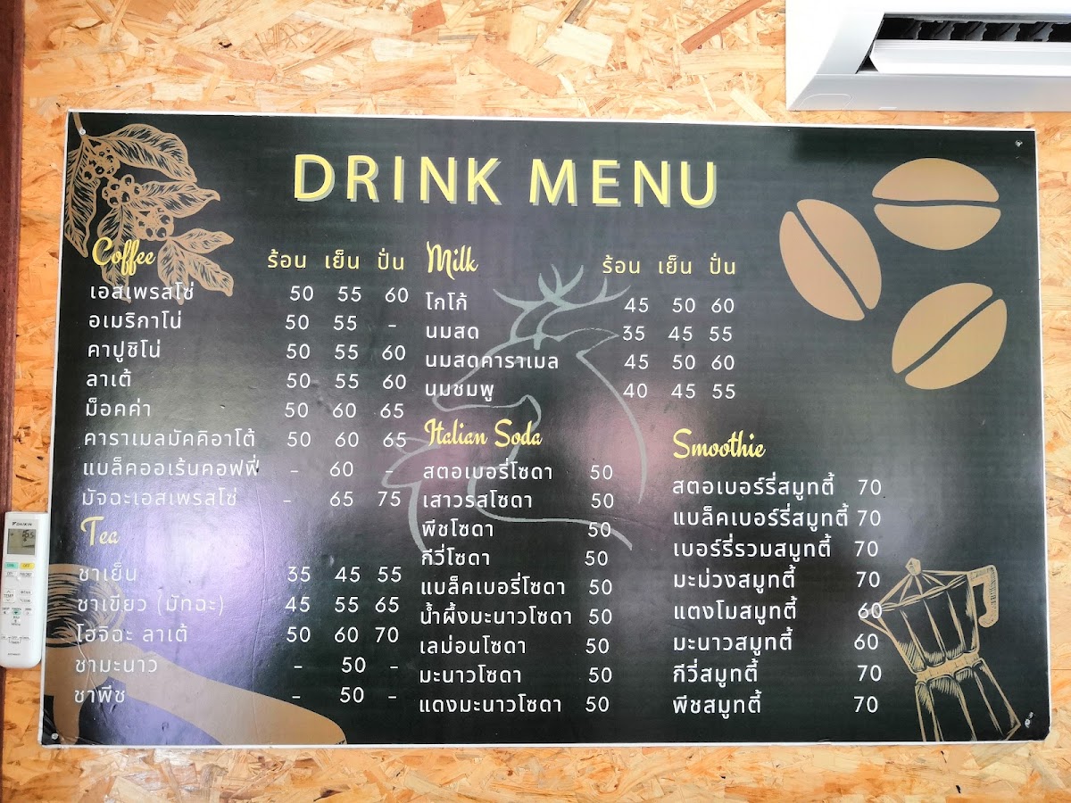 ฟาร์มบายใจคาเฟ่ farm by-jai café & restaurant Photo Menu 8