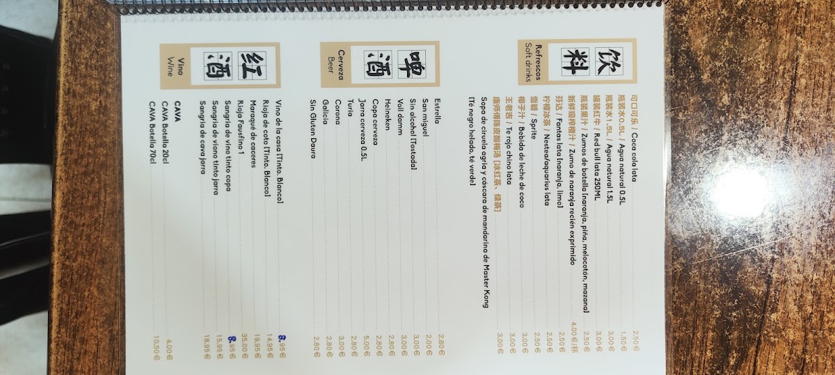 Bar Restaurant La Fuente Photo Menu 9