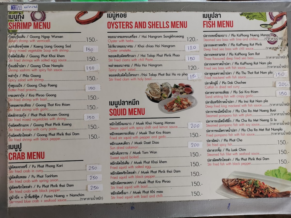 Ao Noi Seafood Photo Menu 4