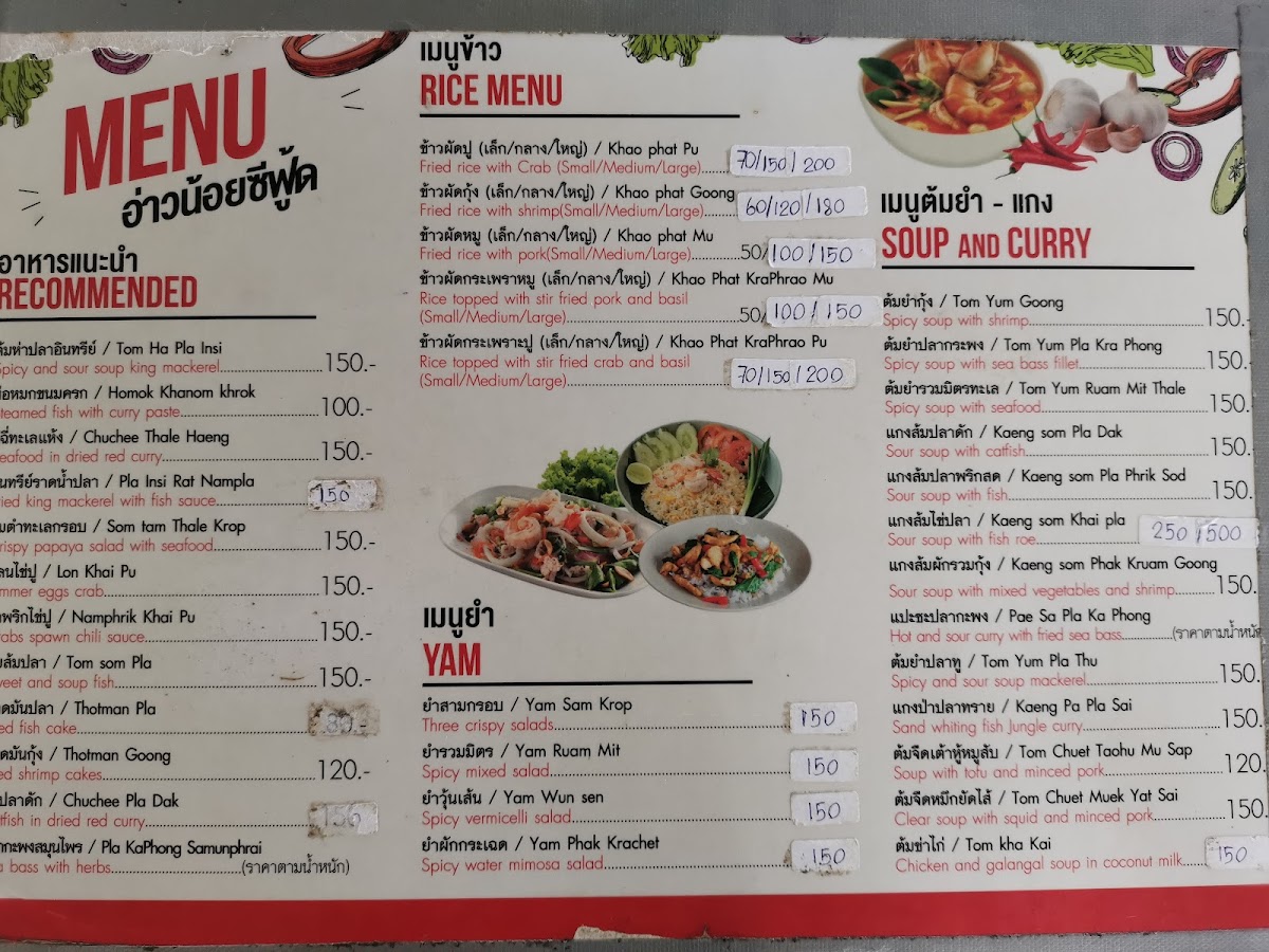 Ao Noi Seafood Photo Menu 6