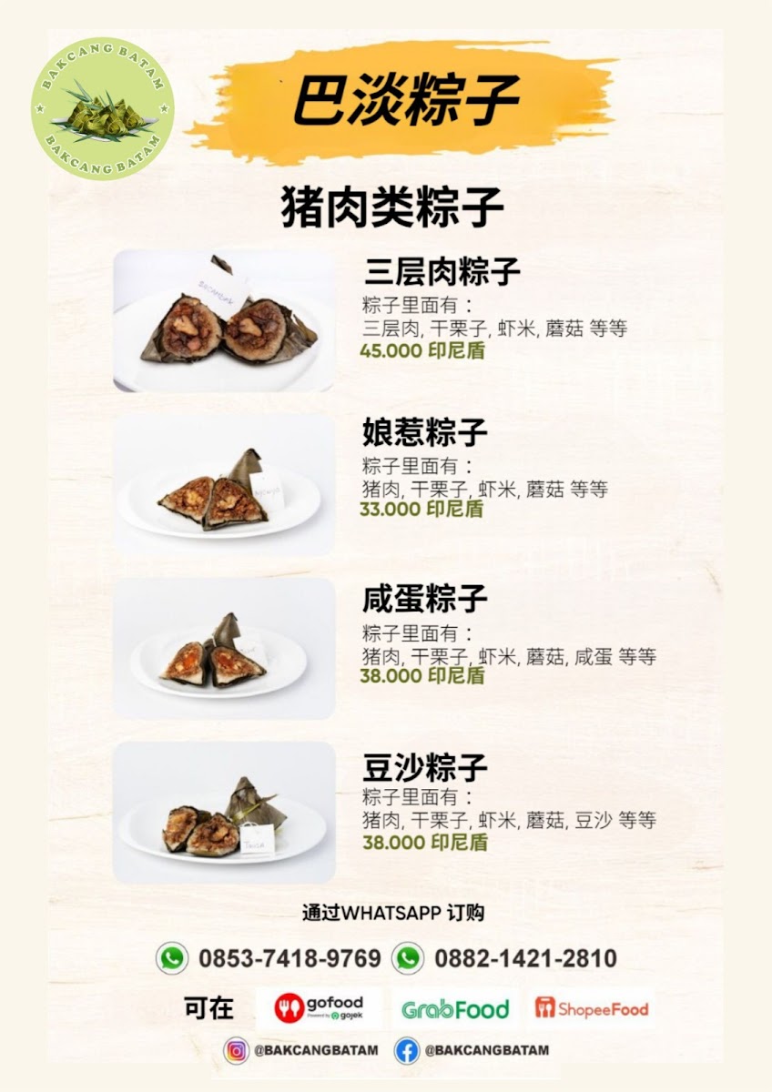 Bakcang Batam 巴淡棕子 Photo Menu 2