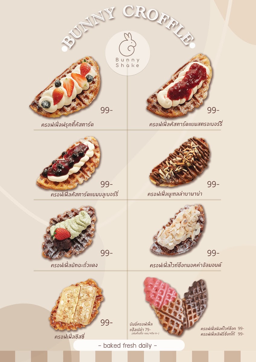 Bunny Shake Cafe แปดริ้ว Photo Menu 1