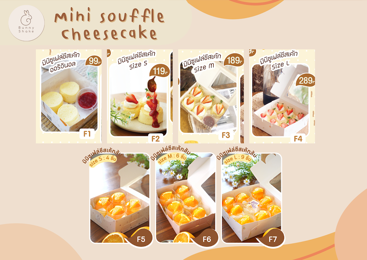 Bunny Shake Cafe แปดริ้ว Photo Menu 2