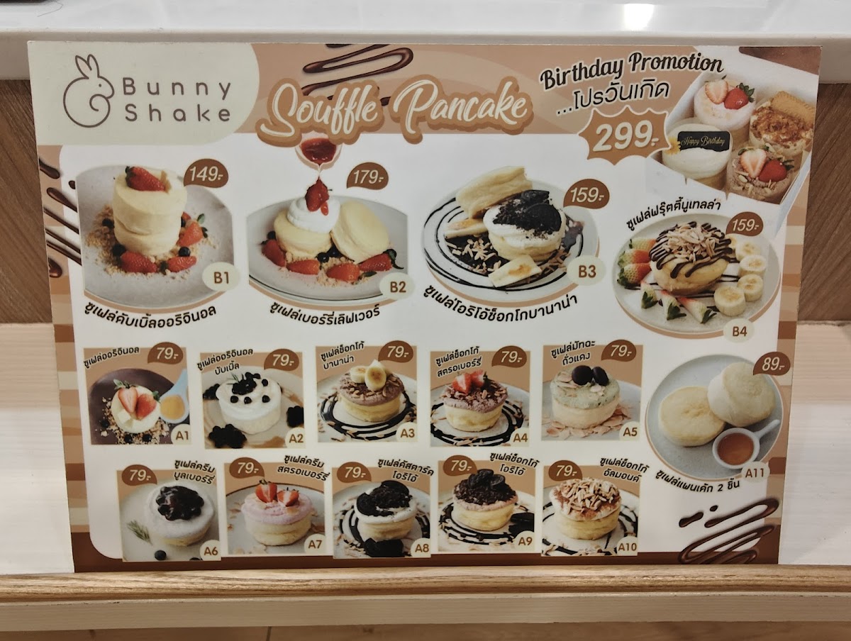 Bunny Shake Cafe แปดริ้ว Photo Menu 3