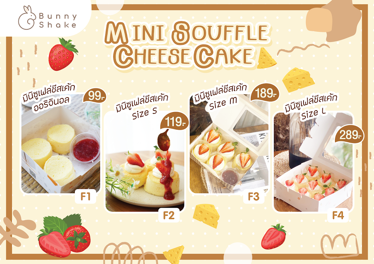 Bunny Shake Cafe แปดริ้ว Photo Menu 5