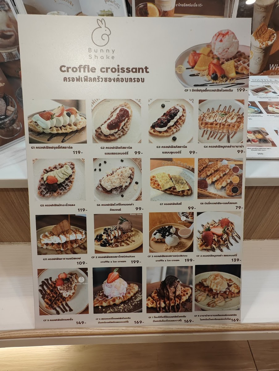 Bunny Shake Cafe แปดริ้ว Photo Menu 8