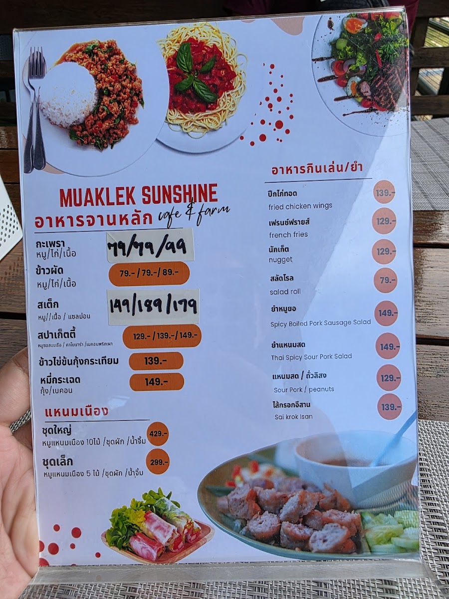 Muaklek sunshine farm and cafe Photo Menu 1