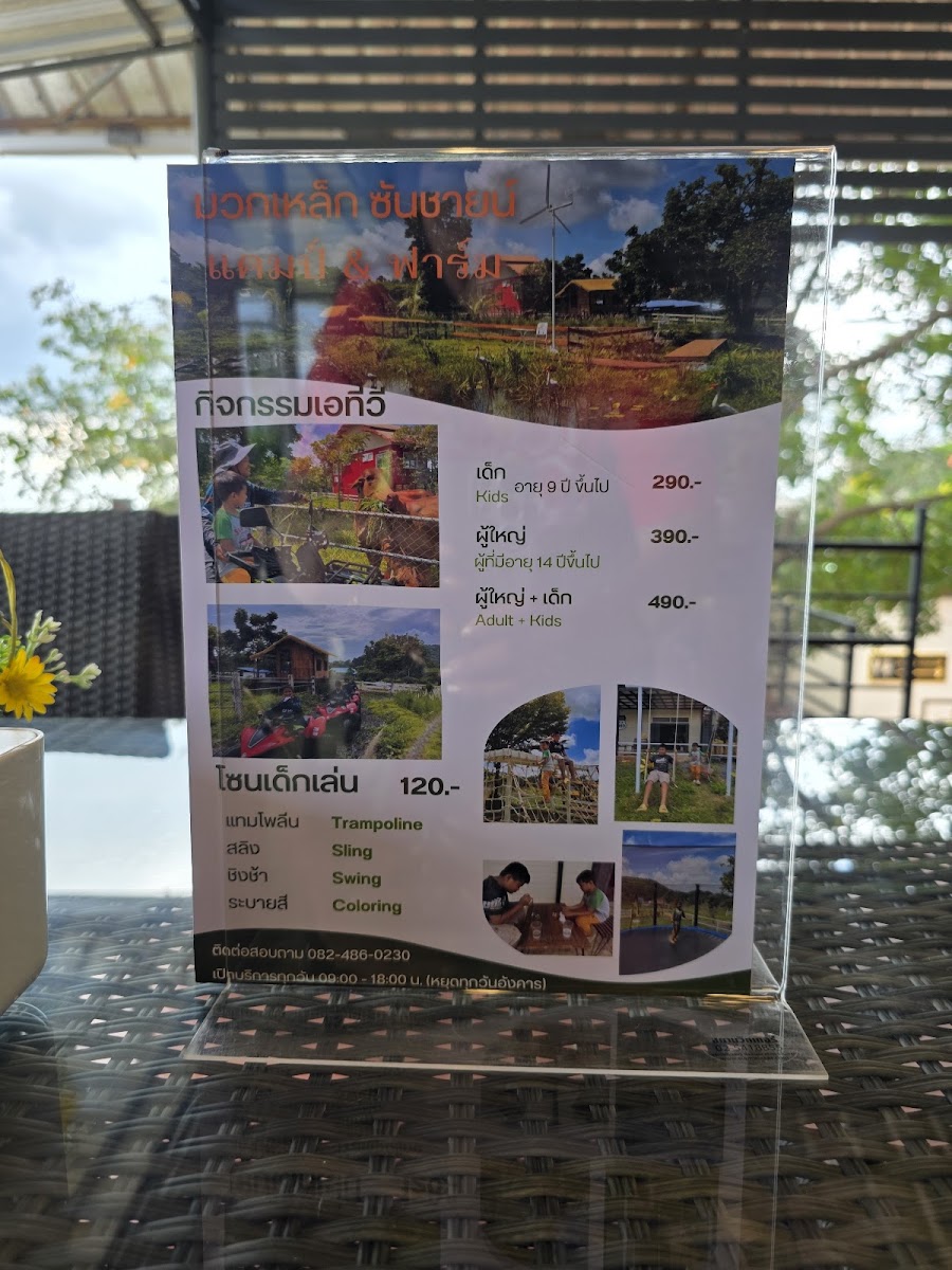 Muaklek sunshine farm and cafe Photo Menu 5
