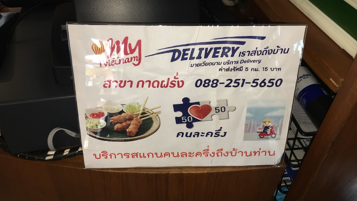 My Vietnam Photo Menu 4