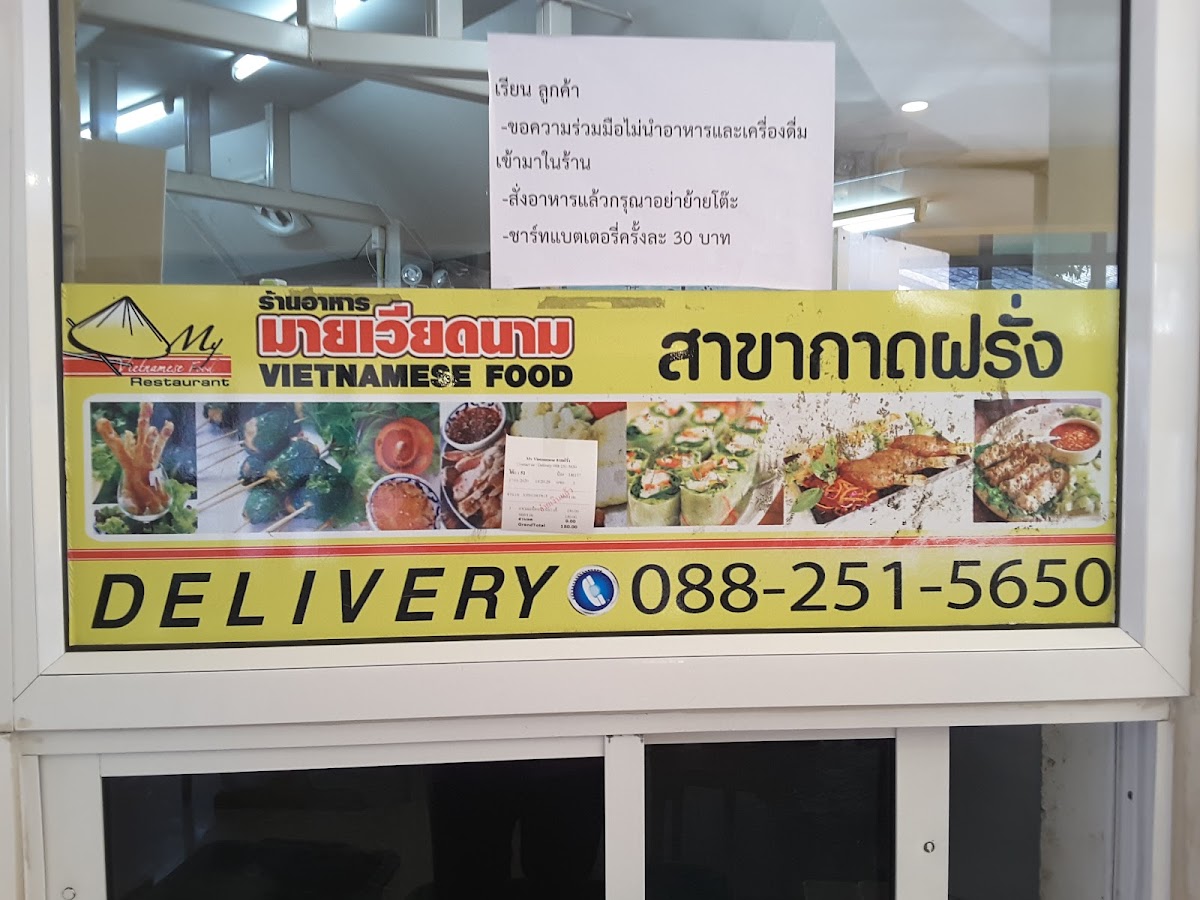 My Vietnam Photo Menu 5